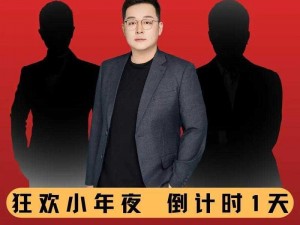 小年夜登陆狂欢，赢取永久动作，精彩活动从1月XX日启幕