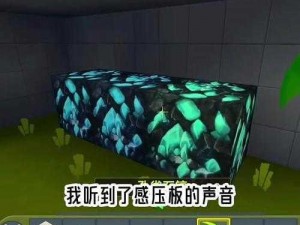 迷你世界麦田陷阱制作全攻略：实用坑人陷阱制作流程揭秘