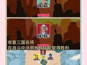 三国西游姬新手攻略大全：掌握卡牌获取要领 开启你的策略之战之路