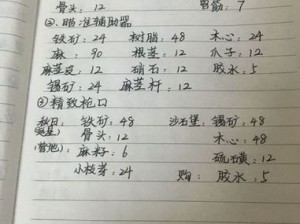 明日之后武器制作全攻略：材料一览及制作步骤详解