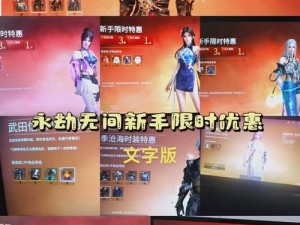 永劫无间Steam预购全攻略：一步步教你如何成功预订游戏并享受独家优惠