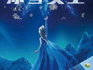 冰雪女王2023年再度回归，未来赛场上的闪耀之星