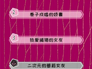 妖姬葵的秘密关系与奉子成婚的娇妻：第一章 葵之试炼与隐秘关系的挑战