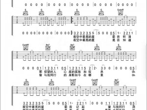 抖音夜空中最亮的星吉他完整版出处深度解析：星辰之歌源起与流传探秘