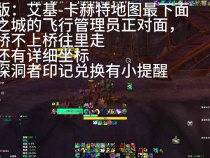 魔兽世界WA11跟随设置指南：中心位置设置全攻略