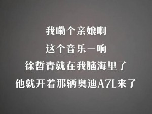 抖音上那首令人感动的歌曲我们拼命的相拥，究竟是为了什么？的背后故事揭秘