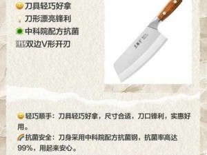 蒸煮侠专用刀具：屠宰业者的秘密武器与工艺革新探索