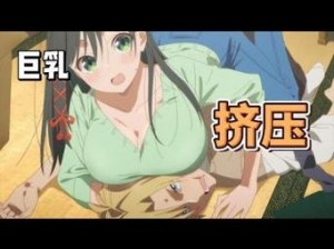 乳女呻吟2动漫无删减—乳女呻吟 2 动漫无删减版：探索禁忌的世界