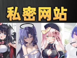 成人漫画网站;成人漫画网站为何屡禁不止？