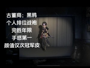 第五人格先知演绎之星：揭秘角色背景与技能解析，深度探究游戏内涵与策略运用