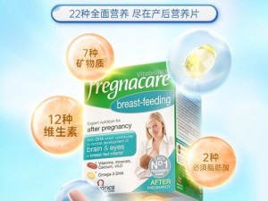 vitabiotics 哺乳期营养片，富含多种维生素和矿物质，助力妈妈健康，守护宝宝成长