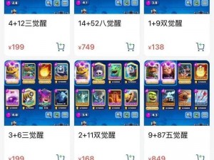 皇室战争：2V2合作攻略——协同队友的致胜进攻之道