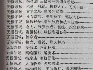 全民水浒秘籍揭晓：稳操胜券的猜拳必赢心得100%秘籍