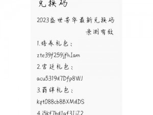 纳萨力克之王公测盛典礼包兑换码大全 2023全攻略：最新兑换码集结