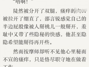 深度按摩鸦鸦吃肉不吃是素笔—深度按摩鸦鸦吃肉不吃是素笔，享受专业手法带来的极致体验