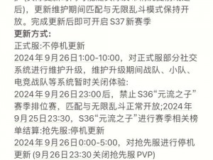 S30赛季启动时间揭秘：了解最新动态，掌握新赛季开启月份与日期