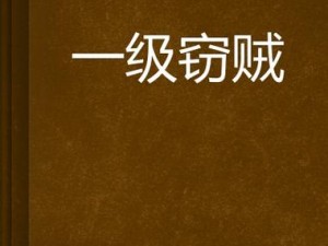 邵氏一级A片无删减;邵氏一级 A 片无删减：探究香港电影的经典之作