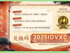 第五人格五虎起飞盛典攻略：玩转活动，赢取丰厚奖励与荣誉的全方位指南