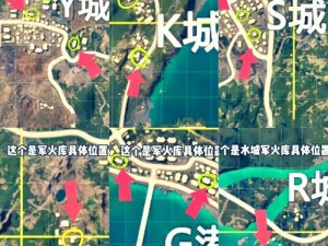 关于和平精英兵团商城的位置解析与探讨