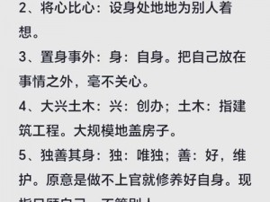 成语小秀才第104关答案揭晓：才思敏捷，应对如流