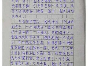 不要塞鸡蛋了已经4个了作文_不要再塞鸡蛋了，已经四个了作文