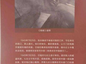 士兵男孩死因揭秘：真相背后的英雄悲歌，青春岁月中的壮烈牺牲