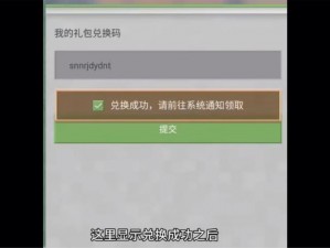 创造吧我们的星球公测豪华礼包兑换码汇总大全 2024全新启程