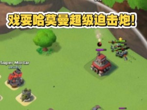 海岛奇兵哈默曼BOSS 10级攻略：实战解析与打法指南