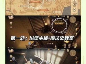 《哈利波特魔法觉醒寻踪觅影99拼图位置大揭秘：神秘冒险的起点》