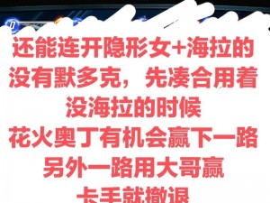 漫威超级战争海拉技能玩法详解：攻略指南与实战操作指南