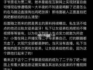 黑料网;如何看待黑料网的存在及其影响？