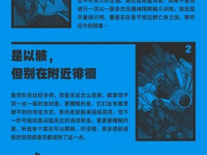 绝区零失衡值机制详解：探究失衡值机制的核心原理与实现方式