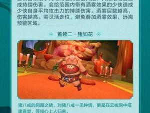 梦幻西游三维版：鼎峙云栈副本攻略解析，挑战你的策略与操作极限