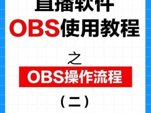 直播模拟器安装配置指南：从入门到精通的详细步骤解析