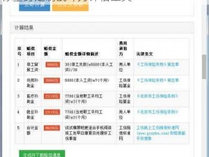 固伤计算器（新版）：精准预测伤害值，为你量身定制战斗力评估工具