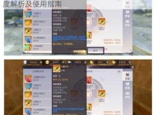 完美世界手游药品配置攻略：探秘药效设计深度解析及使用指南