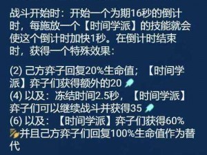 云顶之弈S12赛季全新小蜜蜂羁绊详解：特性、搭配与战术应用探索