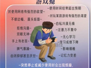 帕斯卡契约防沉迷系统：守护青少年健康游戏的新举措