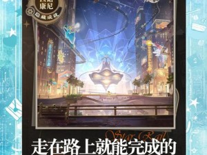 《崩坏星穹铁道》解锁隐藏成就何枝可依攻略：成就达成条件全解析