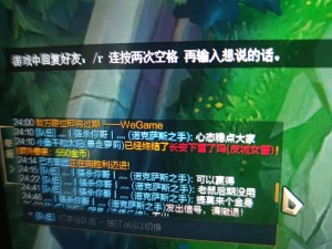 《英雄联盟》游戏内如何优雅回复好友消息的实用指南》