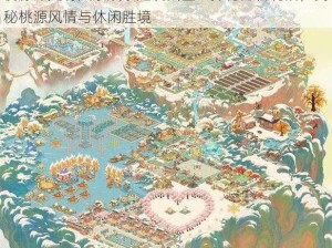 桃源深处有人家娱乐建筑图鉴：探秘捻香花浴，揭秘桃源风情与休闲胜境