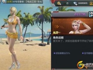 cf 女角色稞身照片清凉夏日，cf 女角色清凉装，让你在游戏中感受不一样的风情