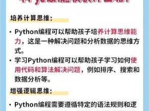 免费python在线观看三年间、免费 python 在线观看三年间，发生了什么？