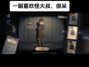 第五人格：开黑必备魔术师——解锁技能用法，决胜于无形之中