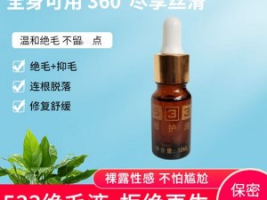 化学脱毛膏、电动脱毛器、脱毛蜡纸、绝毛液