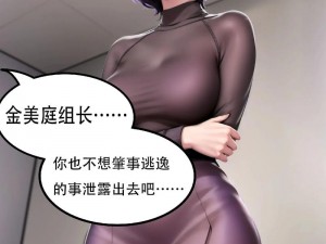 美丽新世界45话疼爱组长-美丽新世界 45 话：组长的疼爱