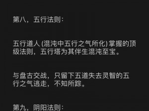 混沌昆仑星辰等级提升秘法：掌握多元修炼之道，开启星辰跃迁之旅