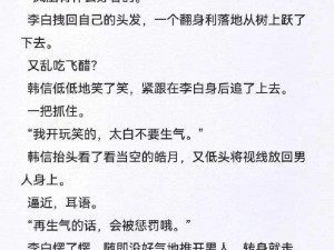 快关掉它李白韩信 快关掉它李白韩信，游戏正进行中