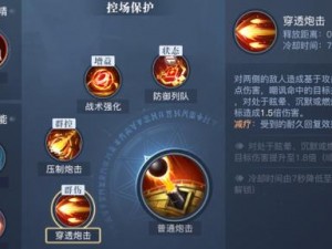 《探索黎明之海：重炮师的玩转秘籍》——全攻略带你飞起跃海空