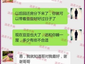 老公看我和别人发的关系——加密聊天，保护隐私